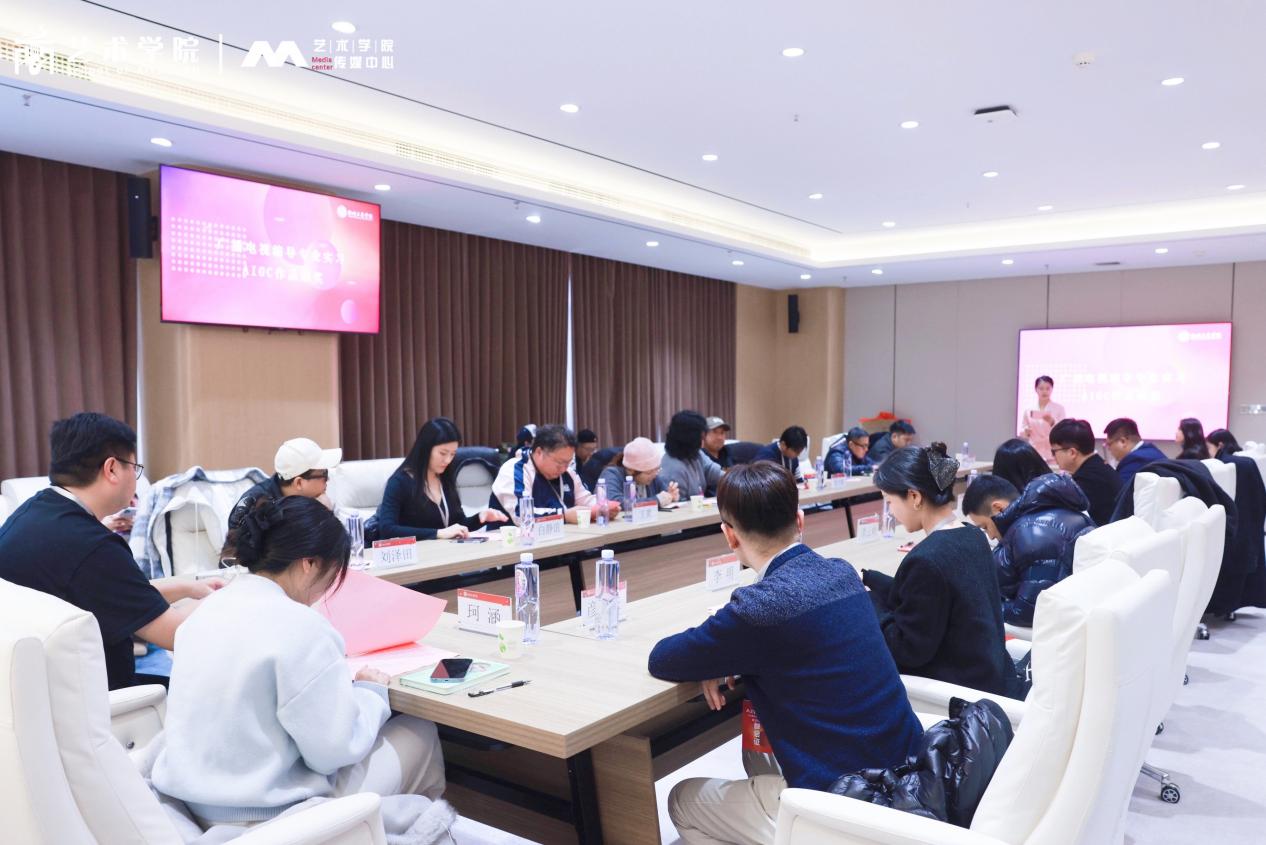 汇聚青年智慧 共话产业未来——我校成功举办AIGC影视人才建设论坛