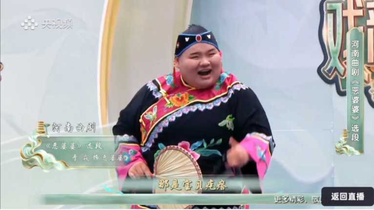 豫韵登国台!yl6809永利集团官网学子携河南曲剧亮相总台首届戏曲知音大会